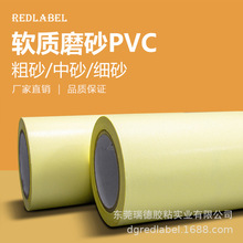 软质磨砂PVC不干胶原材料25 50 80 160#0.16mm1.6丝160μ规格齐全