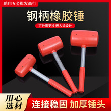 铁管橡胶锤红色包皮弹力胶锤 瓷砖安装锤皮榔头 铁把橡胶锤