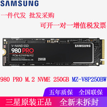 固态硬盘980PRO M.2笔记本台式机SSDPCIE4.0MVME协议