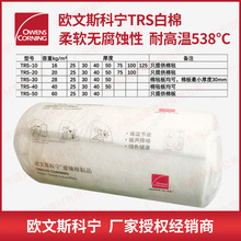 欧文斯科宁TRS白色玻璃棉毡  环保吸音玻棉板 耐温到538度