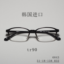 批发另议 韩国进口tr90眼镜框韩国TR90眼镜架眼镜店供货商6843