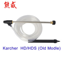 家用型喷砂枪杆喷砂管陶瓷喷头用于Karcher HD/HDS (old modles)