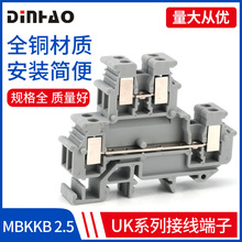 MBKKB2.5双层接线端子导轨电压端子排UK2.5平方双进双出接线端子