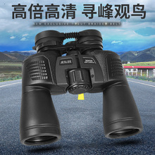 厂家直销新款20X50双筒望远镜高倍高清观鸟寻蜂镜微光夜视望远镜