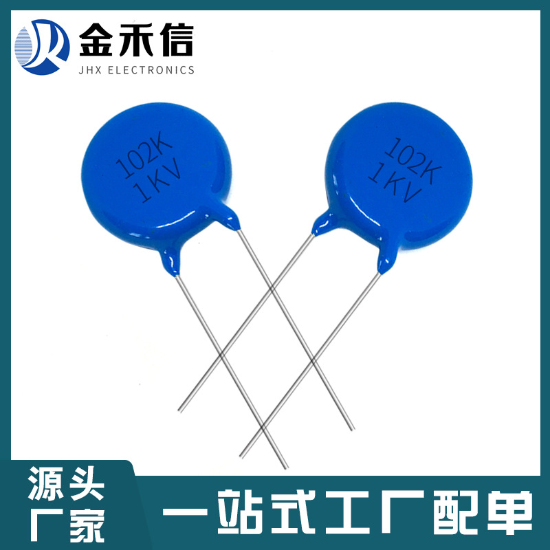高压瓷片102k/1kv 安规电容1kv102k 10nf 直插陶瓷电容器供全系列