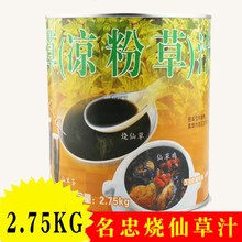 烧仙草 仙草原汁 凉粉草 浓缩仙草汁 黑钻奶茶原料2.75