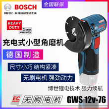 BOSCH博世GWS12V-76充电角磨机金属水电瓷砖多功能家用切割打磨机