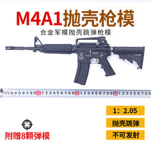 1:2.05合金军模m4A1模型玩具枪卡宾枪仿真金属可拆卸抛壳不可发射