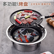 加厚烧烤炉户外木炭全套不锈钢韩式无烟家用商用碳火架烤肉锅煎盘