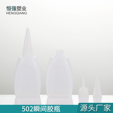 45ML毫升502胶水瓶 透明45g快干塑料尖嘴扁空瓶瞬间胶水瓶