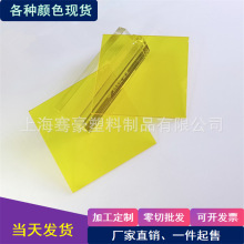 3mm彩色pc耐力板5mm黄色pc板黄色透明pc耐力板透明黄色pc实心板材
