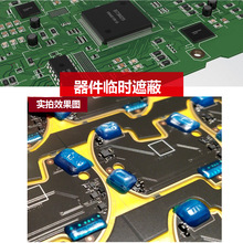 派瑞林器件遮蔽胶、镀膜可剥蓝胶、临时保护UV胶、紫外线固化胶水