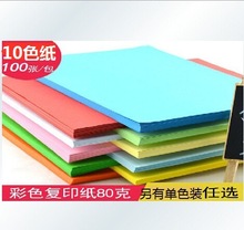100张手工彩纸A4复印纸彩色纸80克卡纸折纸材料工艺材料白纸
