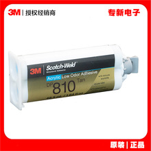 3MDP810多功能耐腐蚀金属塑料低气味快干丙烯酸 柔性耐高温结构胶