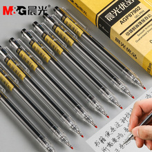 晨光优品中性笔AGP87902按动中性笔0.5mm透明笔杆简约中性笔黑笔