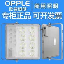 opple欧普商用照明T01T02ed投光灯防水户外50/100/150/200W射灯