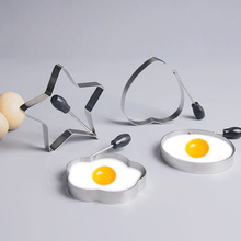 不锈钢煎蛋器加厚爱心花形圆形煎蛋圈家用宝宝卡通煎蛋神器
