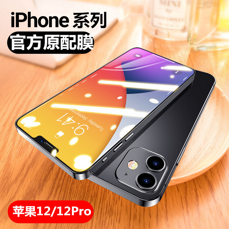 适用iPhone XS Max全屏手机膜12mini苹果13mini钢化膜8plus苹果7