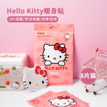 MINISO名创优品三丽鸥欧自热暖宝宝暖手脚防寒贴hellokitty暖身贴