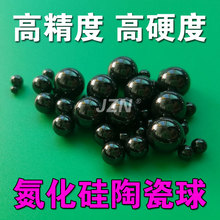 厂家直销 11.1125/12.0/12.303/12.7/15.081 16氮化硅陶瓷球
