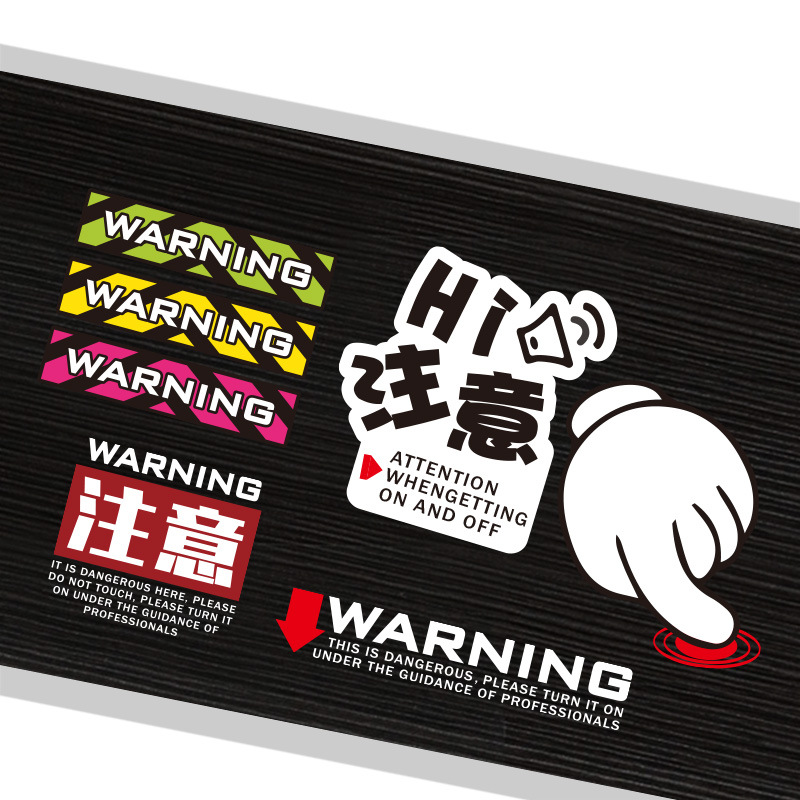 汽车个性警示车贴注意危险安全警告提示标语贴车尾油箱盖装饰贴纸