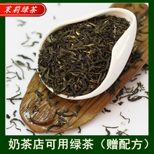 茉莉绿茶 奶茶店用茶茶叶茉香绿茶奶绿COCO茉莉花茶原料