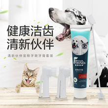 派锐小狗狗牙膏牙刷套装可食用宠物猫咪刷牙泰迪清洁用品现货批发