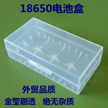 18650电池盒(2节装）电池收纳盒 4节CR123A/16340电池盒 兼容带板