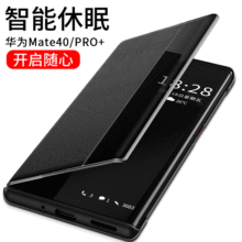 适用华为mate40pro+手机壳翻盖40epro保时捷硅胶智能全包防摔40rs