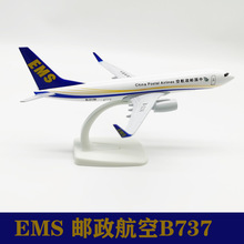 20CM合金飞机模型 运输机 快递货机 邮政波音737 礼品 收藏品