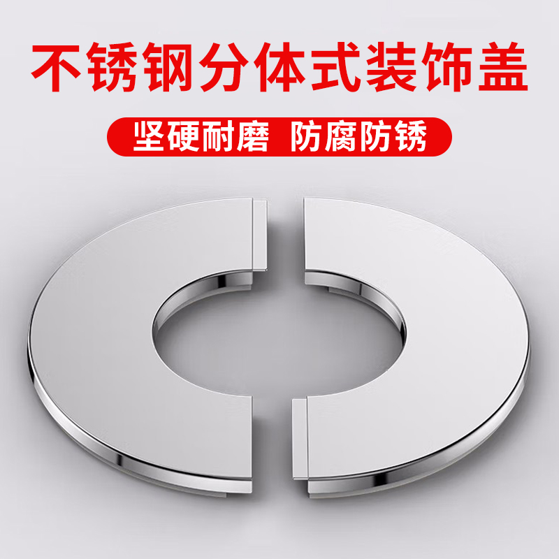 不锈钢装饰盖分体式燃气热水器排气管烟管道三角阀遮丑盖厂家批发