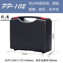 pp 塑料工具箱 手提小型 仪器仪表手电筒包装箱可定内衬