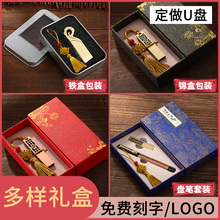 中国风创意u盘刻字印LOGO礼盒礼品手机电脑64g如意古风窗花优盘8g
