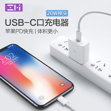 ZMI单C口PD适用苹果12pro max快充20W充电器iphone 13/14