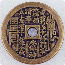 加厚八卦降山鬼圆形圆孔黄铜铜钱花钱直径4.3cm/43mmT58