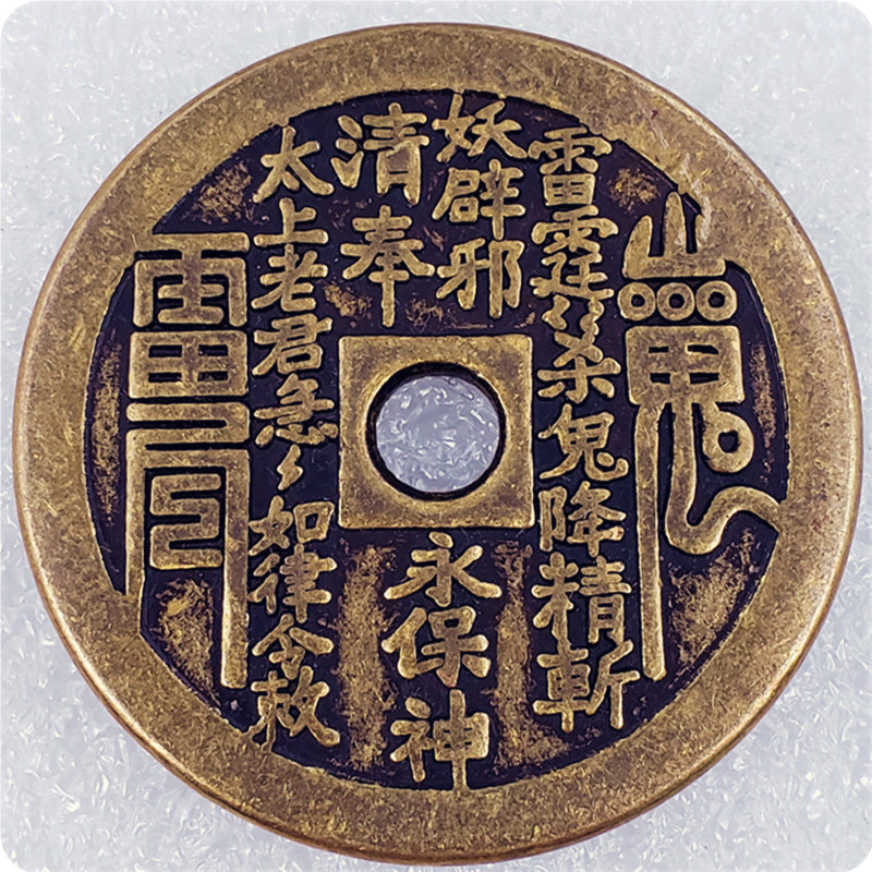 加厚八卦降山鬼圆形圆孔黄铜铜钱花钱直径4.3cm/43mmt58-阿里巴巴