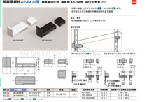 世嘉智尼SUGATSUNE蓝普LAMP塑料层板托AP-FA20型隔板支架AP-FK20D