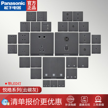 松下悦皓灰色开关插座五孔插座三孔16A一二三开单双控带led指示灯