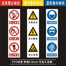 供应建筑工地安全警示牌丝印PVC提示牌禁止吸烟标识牌