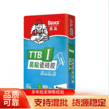 德高TTB1型外围瓷砖胶 瓷砖胶粘合剂 20KG袋装地砖上墙瓷砖胶