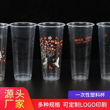 厂家直销 90口径 一次性塑料杯创意彩印杯PP饮料杯珍珠奶茶杯规格