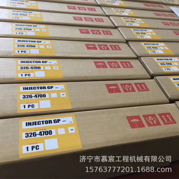 cat卡特320d c6.4喷油器326-4700 批发挖掘机各机型喷油器-阿里巴巴