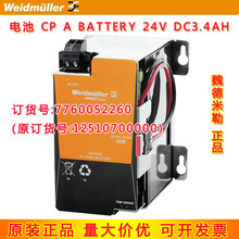 WEIDMULLER魏德米勒电池CP A BATTERY24VDC3.4AH7760052260广州