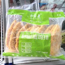 藤椒脆鸡排950g*10包/件 100片/件香脆鸡排裹粉鸡排 油炸小吃