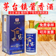 茅台镇53度纯粮食白酒 桶装酱香型高粱白酒礼盒装珍藏白酒