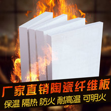 硅酸铝陶瓷纤维板 窑炉隔热防火针刺毯 板 模块 纸A级防火生产