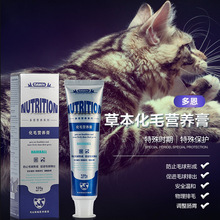 多恩猫咪草本化毛膏宠物营养膏吐毛球帮助消化物理排毛调理肠胃