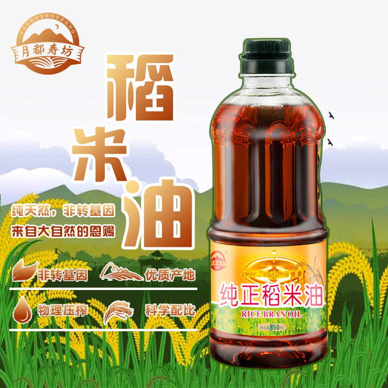 月都寿坊850ml纯稻米油会销公司礼品 家庭食用炒菜油代发