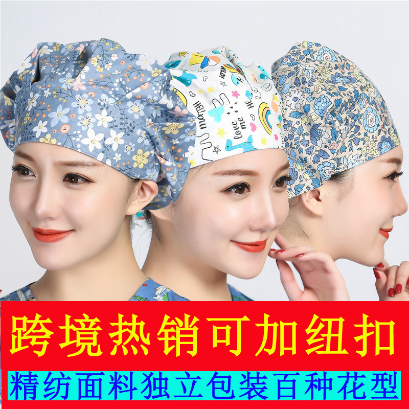 手术帽印花包头女长发防尘卡通可爱美容师厨房家具牙科护士工作帽