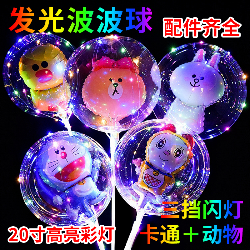 Internet Celebrity Transparent Bounce Ball Stall Night Market Cartoon with Light Luminous Balloon Flash Color Lights Ball Children Play